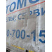 Тонар 9746* Полуприцеп шторный 97463