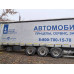 Тонар 97882 Полуприцеп шторный 97882